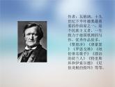 小学音乐3《飞翔的女武神》五年级下册音乐-人音版(五线谱)(共6张PPT)ppt课件
