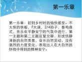 小学音乐4《溪边景色》五年级下册音乐-人音版(五线谱)(共10张PPT)ppt课件