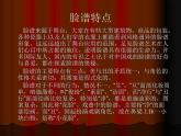 小学音乐5《京调》五年级下册音乐-人音版(五线谱)(共17张PPT)ppt课件