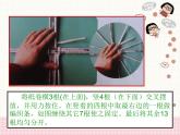 小学音乐6《编花篮》五年级下册音乐-人音版(五线谱)(共13张PPT)ppt课件