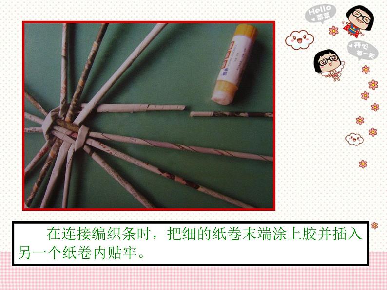 小学音乐6《编花篮》五年级下册音乐-人音版(五线谱)(共13张PPT)ppt课件06