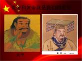 小学音乐5《我是中国人》五年级下册音乐-人音版(五线谱)(共21张PPT)ppt课件