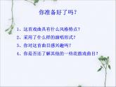 小学音乐6《对花》五年级下册音乐-人音版(五线谱)(共8张PPT)ppt课件