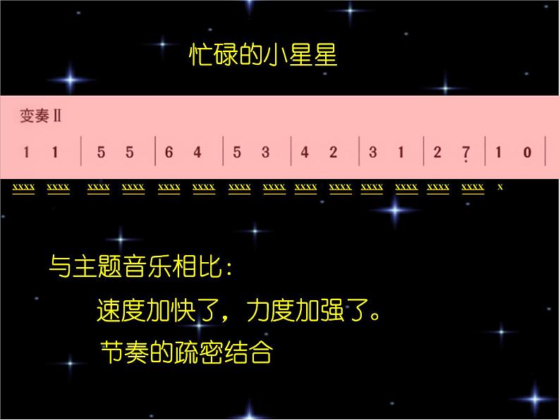 小学五年级下册音乐课件-5.2法国民谣变奏曲湘教版-(共19张PPT)05