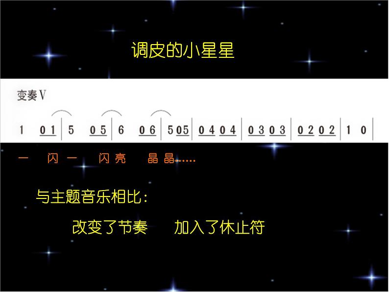 小学五年级下册音乐课件-5.2法国民谣变奏曲湘教版-(共19张PPT)06