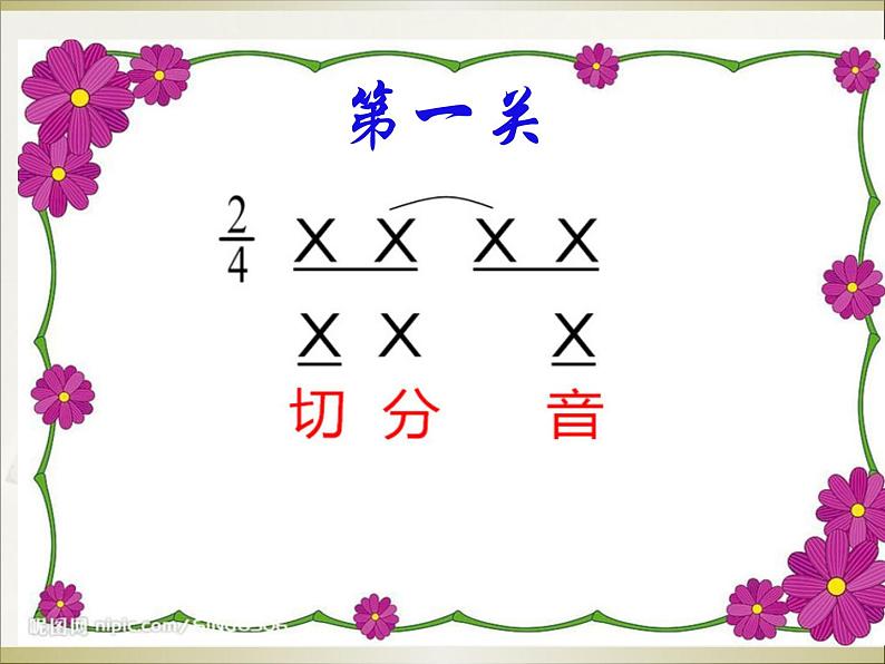 小学五年级下册音乐课件-10.1七色光之歌湘教版-(共19张PPT)第3页