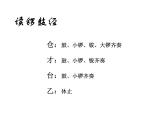 小學(xué)五年級下冊音樂課件-8.3神奇的民間鑼鼓“金橄欖”湘藝版(共17張PPT)