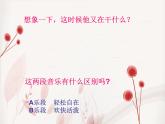 小学一年级上册音乐课件-《口哨与小狗》1冀少版-(共8张PPT)