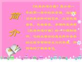 小学一年级上册音乐课件-《玩具兵进行曲》1冀少版-(共12张PPT)