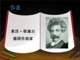 小学一年级上册音乐课件-《玩具兵进行曲》1冀少版-(共12张PPT)