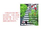 小学一年级上册音乐课件-《红绿灯》1冀少版-(共11张PPT)