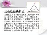 小学一年级上册音乐课件-《新朋友见面会》冀少版-(共8张PPT)