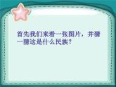 小学一年级上册音乐课件-《娃哈哈》1冀少版-(共16张PPT)