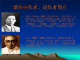 小学一年级上册音乐课件-《中华人民共和国国歌》2冀少版-(共15张PPT)