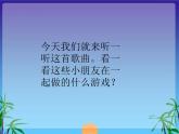 小学一年级下册音乐课件-《藏猫猫》冀少版-(共10张PPT)