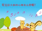 小学一年级下册音乐课件-《藏猫猫》冀少版-(共10张PPT)