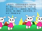 小学一年级下册音乐课件-《粉刷匠》1冀少版-(共7张PPT)