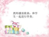 小学一年级下册音乐课件-《粉刷匠》1冀少版-(共7张PPT)