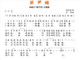 小学一年级下册音乐课件-《葫芦娃》冀少版-(共15张PPT)