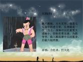 小学一年级下册音乐课件-《葫芦娃》冀少版-(共15张PPT)