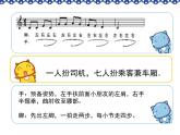 小学一年级下册音乐课件-《火车波尔卡》冀少版-(共8张PPT)