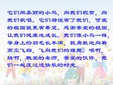 小学一年级下册音乐课件-《快乐的节日》冀少版-(共9张PPT)