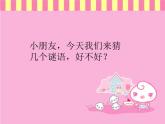 小学一年级下册音乐课件-《快乐的歌唱家》冀少版-(共12张PPT)