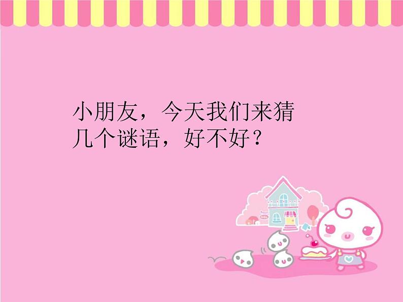 小学一年级下册音乐课件-《快乐的歌唱家》冀少版-(共12张PPT)02