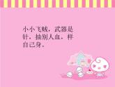 小学一年级下册音乐课件-《快乐的歌唱家》冀少版-(共12张PPT)