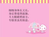 小学一年级下册音乐课件-《快乐的歌唱家》冀少版-(共12张PPT)