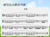 小学一年级下册音乐课件-《人们叫我唐老鸭》冀少版-(共16张PPT)