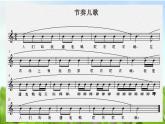 小学一年级下册音乐课件-《人们叫我唐老鸭》冀少版-(共16张PPT)