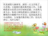 小学一年级下册音乐课件-《劳动最光荣》