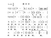 小学一年级下册音乐课件-《摘星星》冀少版-(共13张PPT)