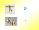 小学一年级下册音乐课件-《这是什么》1冀少版-(共15张PPT)