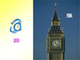 小学一年级下册音乐课件-《这是什么》1冀少版-(共15张PPT)