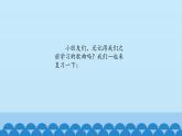 一年级下册音乐课件-3-请你跟我这样做-沪教版(共15张PPT)