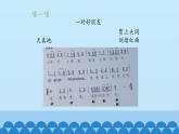 一年级下册音乐课件-3-请你跟我这样做-沪教版(共15张PPT)