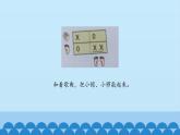 一年级下册音乐课件-3-请你跟我这样做-沪教版(共15张PPT)