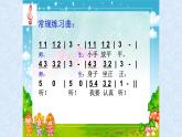一年级下册音乐课件-2-玩一玩-长短声音多奇妙-沪教版(共11张PPT)