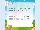 一年级下册音乐课件-2-玩一玩-长短声音多奇妙-沪教版(共11张PPT)