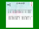 一年级下册音乐课件-2-玩一玩-长短声音多奇妙-沪教版(共11张PPT)