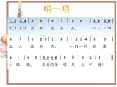 一年级下册音乐课件-5《看星星》-西师大版-(共8张PPT)