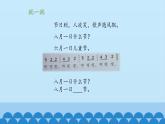 一年级下册音乐课件-5-玩一玩-对歌-沪教版(共12张PPT)
