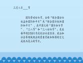 一年级下册音乐课件-5-玩一玩-对歌-沪教版(共12张PPT)