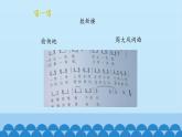 一年级下册音乐课件-6-编一编-摘星星-沪教版(共12张PPT)