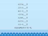 一年级下册音乐课件-5-编一编-大转盘-沪教版(共13张PPT)