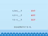 一年级下册音乐课件-5-玩一玩-叫叫停停-沪教版(共13张PPT)