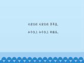 一年级下册音乐课件-6-玩一玩-赞家乡-沪教版(共12张PPT)