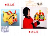 人教版小学二年级音乐布老虎 课件 (1)